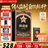 传奇会乌龙茶 安溪铁观音清香型特级500g 茶叶2026新茶礼盒装自己喝送礼