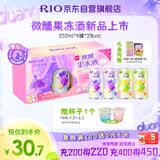 锐澳（RIO）预调酒 鸡尾酒 冰饮果酒 微醺果冻3度甜酒 250ml*4罐