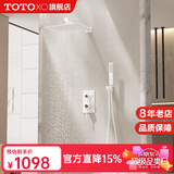 TOTOXO全铜暗装花洒淋浴套装嵌入墙内嵌式隐暗藏预埋精铜一体热熔全套 【雅白色】TBSH001-1CN两功能 【官方原厂出品】