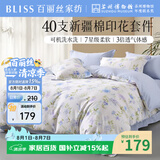 百丽丝四件套纯棉100%新疆棉全棉床上用品四件套床单被套全套一整套双人家用高端轻奢1.5m床