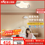雷士（NVC）LED照明吸顶灯具高显卧室儿童男孩女孩全光谱创意氛围环绕星