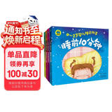 0-3岁婴儿睡前故事（套装共4册）暑假作业 一升二暑假衔接 小升初暑假衔接 早教启蒙