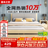 意米之恋实木床双人床软包卧室单人床【包安装】1.35m*2m*40cm高满铺RB006