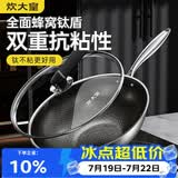 炊大皇炒锅 304不锈钢含钛炒菜锅平底不粘炒锅34cm  可立可视盖不挑灶