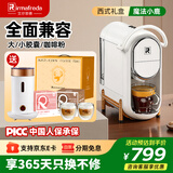 irmafreda艾尔菲德兼容型胶囊咖啡机全自动小型便携意式家用办公室一键智能疾速预热通用多种胶囊可用咖啡粉 尊享礼盒装西式