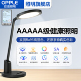 欧普照明AAAAA级护眼全光谱台灯学习专用儿童写作业书桌学生阅读照明灯具 12【AAAAA级健康照明】【调光调色/45分钟休息】黑色