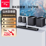 山水（SANSUI）DV-99E回音壁电视音响11.2.4杜比全景声 穹宇声场 家庭KTV套装免布线家庭影院HDMI2.1