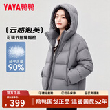 鸭鸭秋冬新品短款羽绒服女加厚连帽面包服2026冬季韩版泡芙小个子外套 炊烟灰色 L （建议120-140斤）