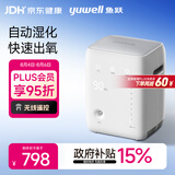 鱼跃保健制氧机1L自动湿化小巧便携车载老人孕妇吸氧YU100