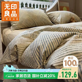 无印良品A类全棉被套单件100%纯棉被罩被套200x230cm几何秘境
