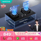 华帝【纳米抗污科技】以旧换新燃气灶家用瓶罐装液化气嵌入式台式5.0kW猛火煤气炉灶双灶台灶具i10071B
