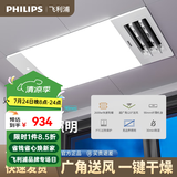 飞利浦风暖浴霸双核300x600集成吊顶LED照明取暖器安全速热 一卫套餐】M3浴霸+面板灯24W