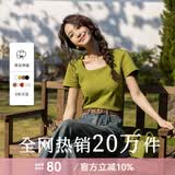 谜秀【安心品质】正肩短袖t恤女2026春夏季新款方领短款高级感上衣 芥绿 M （建议体重100-115斤）