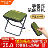 沃特曼折叠马扎 户外折叠椅便携式小凳子钓鱼凳高铁旅行火车神器 清爽绿