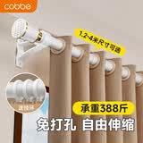 卡贝免打孔罗马杆窗帘杆伸缩杆子单杆白色2.2-3米