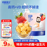 奶酪博士（Dr.Cheese）高钙奶酪小软饼（芝芝莓果味）60g 宝宝儿童零食营养健康