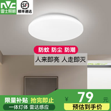 雷士（NVC）LED阳台吸顶灯走廊过道玄关灯三色灯卧室圆形感应吸顶灯2026新款 微波雷达感应灯 玉屏18瓦白光