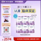 雀巢（Nestle）超启能恩1段 特殊医学用途婴幼儿乳蛋白部分水解配方食品800g*6罐