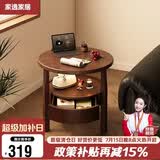 家逸实木边几简约沙发边柜客厅茶几小圆桌创意床头置物架边桌