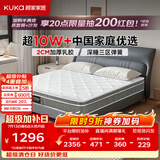 顾家家居（KUKA）梦想垫PLUS 2cm天然乳胶床垫席梦思主次卧床垫梦想垫1016 1.8x2米