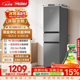 海尔「真省电」217L三门家用小户型冰箱抗菌净味新国标一级能效风冷无霜BCD-217WGHC3E9S9国家补贴
