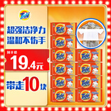 汰渍全效洁净洗衣皂116g*10块 温和去渍不伤手 肥皂透明皂 内衣可用