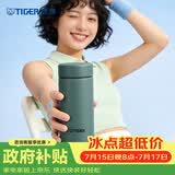 虎牌（TIGER）迷你口袋杯轻量便携真空保温杯子MMP-B20C-GE雨林绿200ml