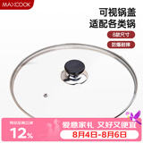 美厨（MAXCOOK）玻璃盖炒锅盖 304不锈钢包边煎锅盖火锅盖蒸锅盖30cm MCPJ9647