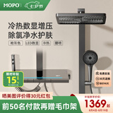 摩普卫浴F1恒温淋浴花洒全套枪灰色浴室明装增压洗浴喷头全铜套装 【冷热款升级腰喷】F1枪灰色款