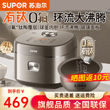 苏泊尔电饭煲 家用多功能 柴火饭有钛0氟内胆 IH电磁加热 智能触屏 电饭锅 新品上市/ 4L  /有钛0氟内胆