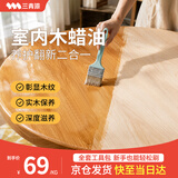 三青水性木蜡油清漆透明防腐木油木器漆实木保养家具漆 半哑光清漆1KG