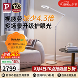 Paulmann P德国柏曼全光谱护眼台灯 甜甜圈环形减影卧室书房办公专用台灯 【紫光】地灯 奶油白 三色温可调