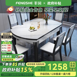 丰舍 餐桌 岩板实木餐桌椅组合现代简约家用小户型餐台可伸缩折叠饭桌 1.2米黑白色-雪山白岩板-实木椅 一桌六椅