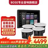 博士（BOSE）【热卖4500+】吸顶音响家庭背景音乐套装WIFI智能家庭影院音响组合嵌入式音箱主机蓝牙 【店长力荐】吸顶音箱4只+定制P10主机HOPE