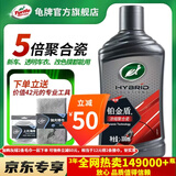 龟牌（Turtle Wax）汽车蜡铂金盾浓缩聚合瓷镀瓷镀膜蜡划痕蜡打蜡划痕蜡赛车衣神器 便捷型-完胜固蜡【5倍镀瓷】隐形盔甲保护一年用一次