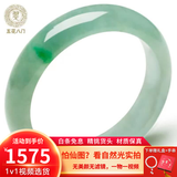 五花八门玉手镯缅甸翡翠手镯玉镯子女款天然A货糯冰种飘花送女友送妈妈 内径52-62mm