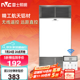 雷士（NVC）风暖浴霸双核无线系列铝材面板暖风照明排气Y306浴室