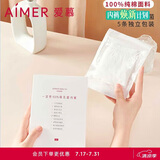 爱慕一次性内裤【5条装】免洗EO灭菌7A抗菌日抛差旅内裤白色165