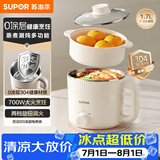 苏泊尔（SUPOR）不锈钢电煮锅 0涂层小电蒸锅 多功能家用宿舍泡面小火锅 带蒸屉小炖锅 蒸煮一体电热锅 H17YK589A