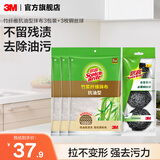 3M思高 抹布抗油型竹纤维厨房洗碗布洗碗巾刷碗轻松去污透气cbg 竹纤维抗油型抹布3包装+3枚钢丝球