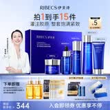 伊贝诗鱼子酱紧致淡纹补水保湿护肤品水乳5件套装礼盒送女友礼物母亲