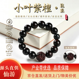 乘鲤印度小叶紫檀貔貅手串高油高密男女文玩佛珠饰品手链生日礼物12mm