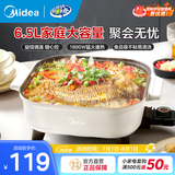 美的（Midea）电火锅电炒锅家用多功能电锅煎烤涮一体电热电煮锅速沸火锅不粘烤鱼锅鸳鸯锅电火锅专用锅多用途锅 6.5L  +一体+1800W丨HGE3030J04