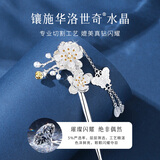 银千惠发簪女士古风簪子新中式步摇流苏盘发饰七夕情人节礼物送女友生日 蝶恋花发簪/镶施华洛世奇水晶+七仓配送/当次日达 1件套