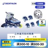 迪卡侬（DECATHLON）[门店自提]儿童可调节轮滑鞋初学者防崴脚溜冰鞋耐磨舒适轮滑鞋 太空旅行款套装 鞋+头盔+护具 26 -29码三个轮子(脚长16.5-18.5cm)