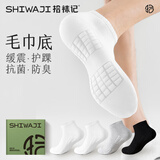 拾袜记运动袜子男士船袜夏薄款加厚毛巾底【缓震减压】抑菌防臭灰色短袜