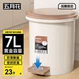 五月花脚踩垃圾桶脚踩翻盖7L厨房垃圾桶带盖家用客厅卫生间卧室厕所