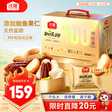 沃隆高端纯坚果每日坚果750g/30袋天然富硒鲍鱼果仁混合坚果中秋礼盒