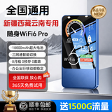 德芊全国通用【新疆西藏云南专用】随身wifi2026新款无线wi-fi6移动网络4G无线流量便携式车载路由器 充电宝款【新疆西藏云南】帝王版-送免费流量