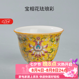容山堂珐琅彩陶瓷三才盖碗主人杯公道杯承建盏大号功夫茶具 宝相花珐琅彩茶杯-御黄款